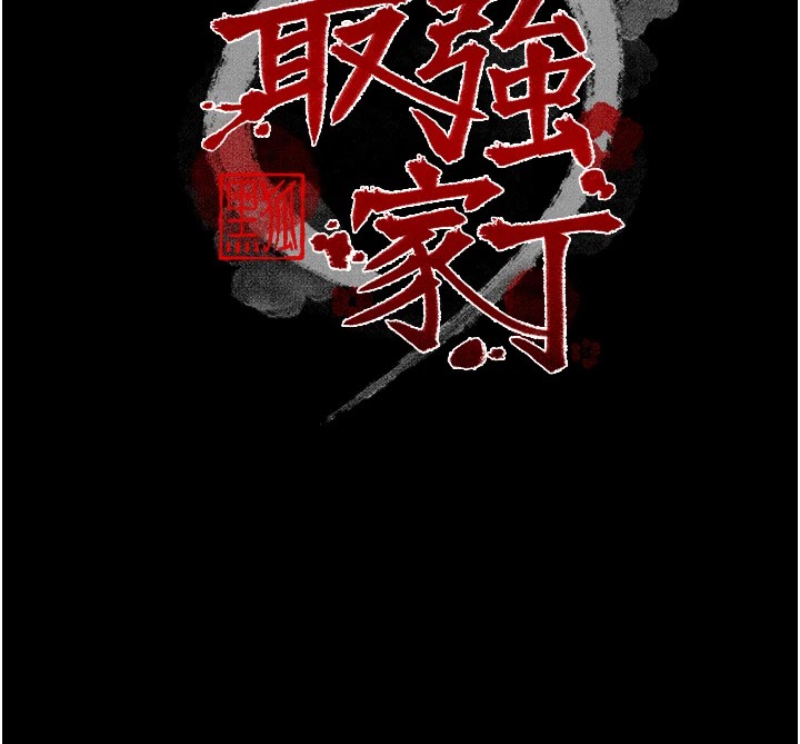 [韩国漫画] 最强家丁 剧情,熟女人妻#[175P]-12