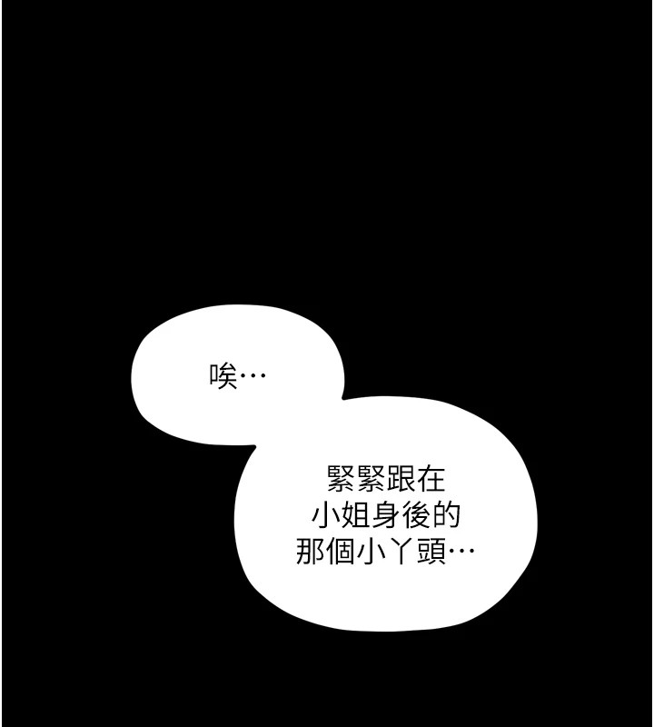 [韩国漫画] 最强家丁 剧情,熟女人妻#[175P]-131