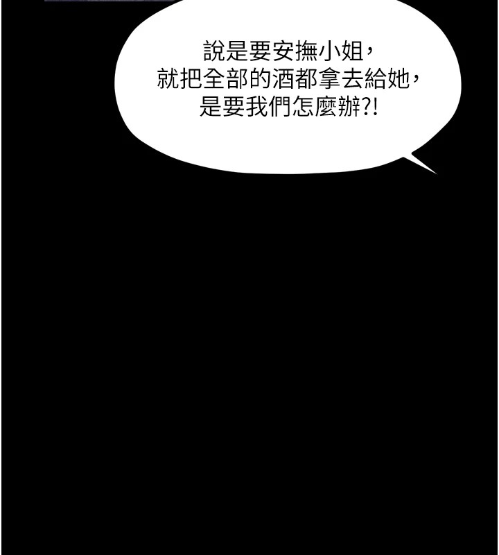 [韩国漫画] 最强家丁 剧情,熟女人妻#[175P]-133