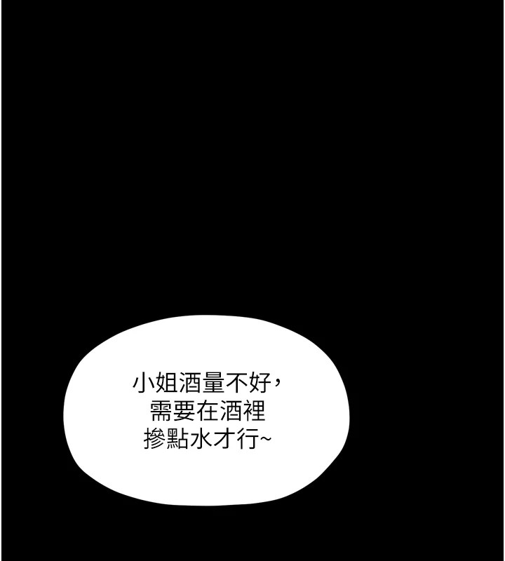 [韩国漫画] 最强家丁 剧情,熟女人妻#[175P]-134