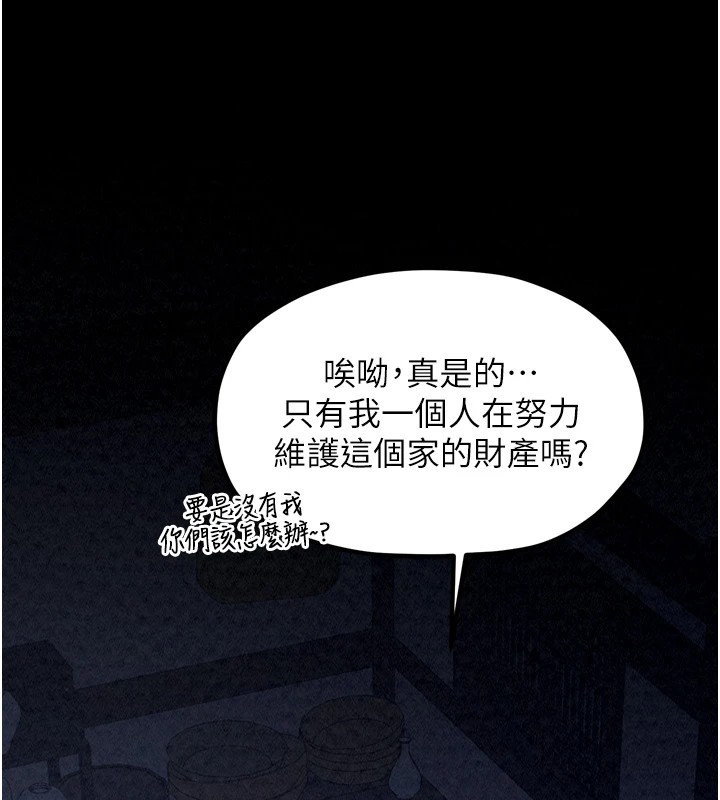 [韩国漫画] 最强家丁 剧情,熟女人妻#[175P]-135