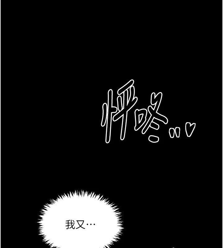 [韩国漫画] 最强家丁 剧情,熟女人妻#[175P]-153