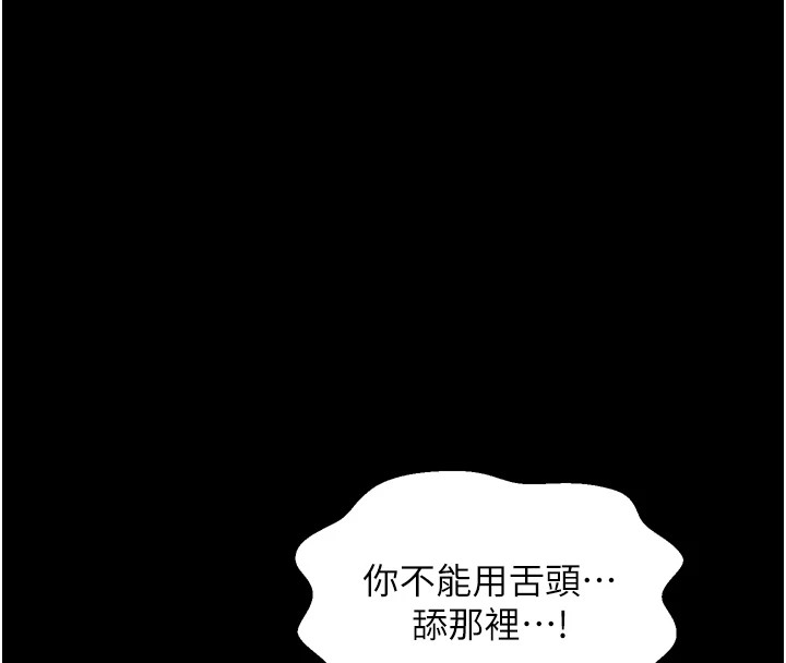 [韩国漫画] 最强家丁 剧情,熟女人妻#[175P]-27