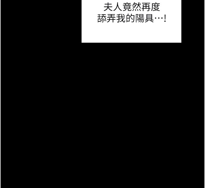 [韩国漫画] 最强家丁 剧情,熟女人妻#[175P]-44