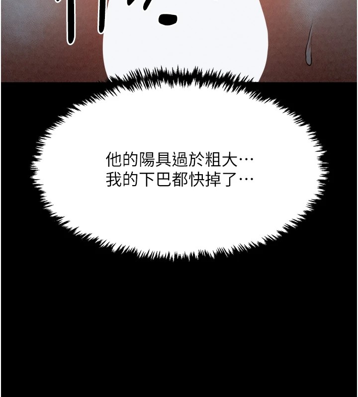 [韩国漫画] 最强家丁 剧情,熟女人妻#[175P]-97