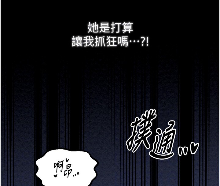 [韩国漫画] 最强家丁 剧情,熟女人妻#[219P]-104