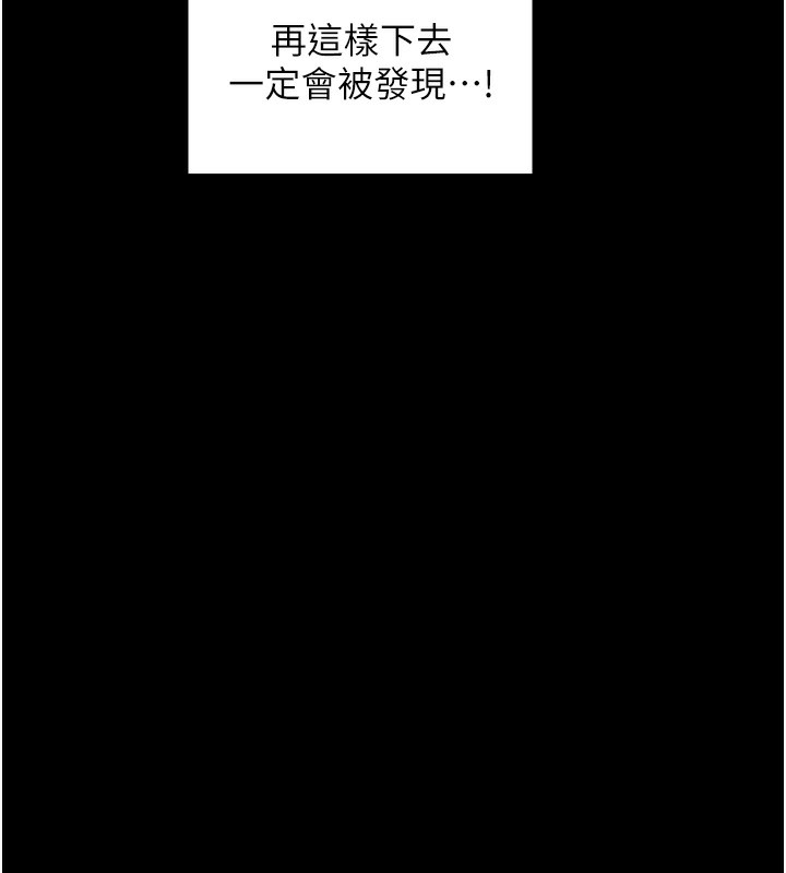 [韩国漫画] 最强家丁 剧情,熟女人妻#[219P]-121