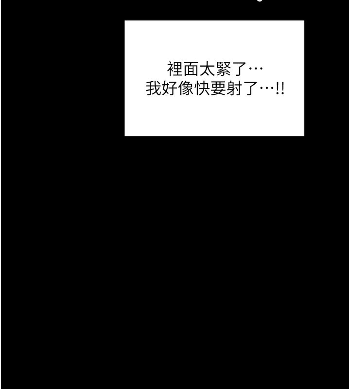 [韩国漫画] 最强家丁 剧情,熟女人妻#[219P]-123