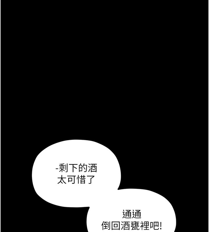 [韩国漫画] 最强家丁 剧情,熟女人妻#[219P]-136
