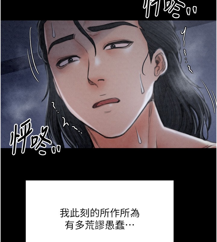[韩国漫画] 最强家丁 剧情,熟女人妻#[219P]-159