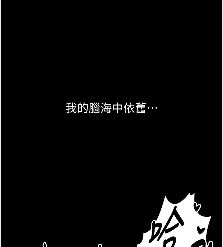 [韩国漫画] 最强家丁 剧情,熟女人妻#[219P]-166