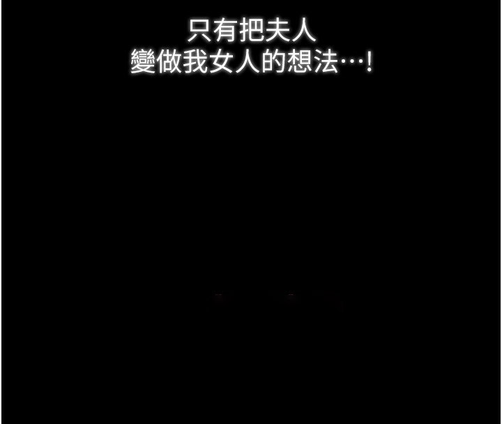 [韩国漫画] 最强家丁 剧情,熟女人妻#[219P]-169