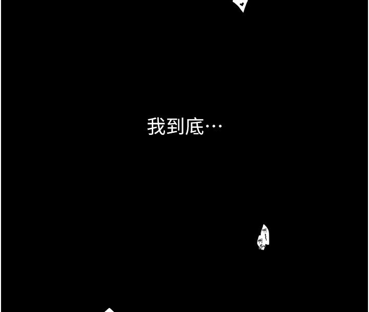 [韩国漫画] 最强家丁 剧情,熟女人妻#[219P]-173