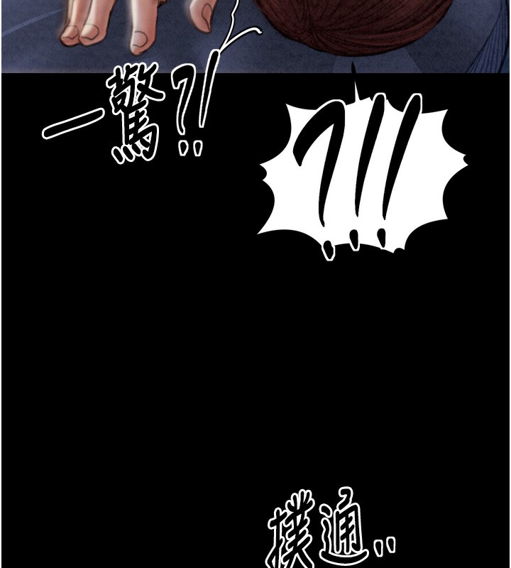 [韩国漫画] 最强家丁 剧情,熟女人妻#[219P]-205