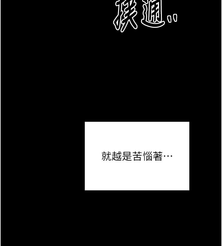 [韩国漫画] 最强家丁 剧情,熟女人妻#[219P]-210