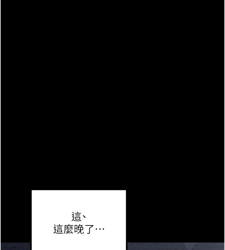 [韩国漫画] 最强家丁 剧情,熟女人妻#[219P]-28