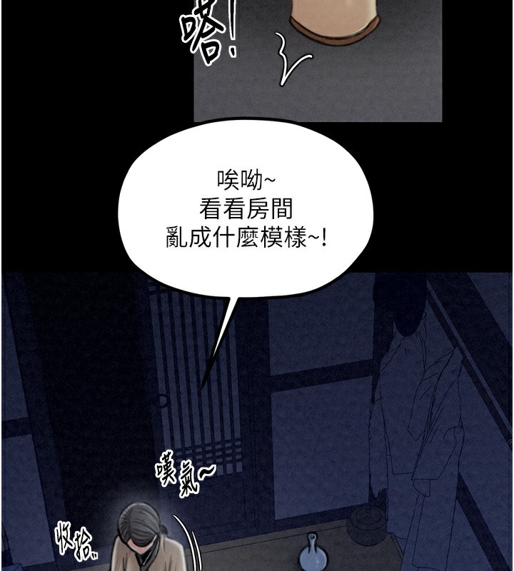 [韩国漫画] 最强家丁 剧情,熟女人妻#[219P]-65