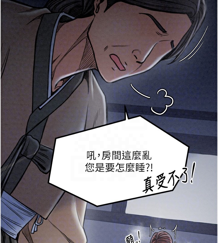 [韩国漫画] 最强家丁 剧情,熟女人妻#[219P]-81