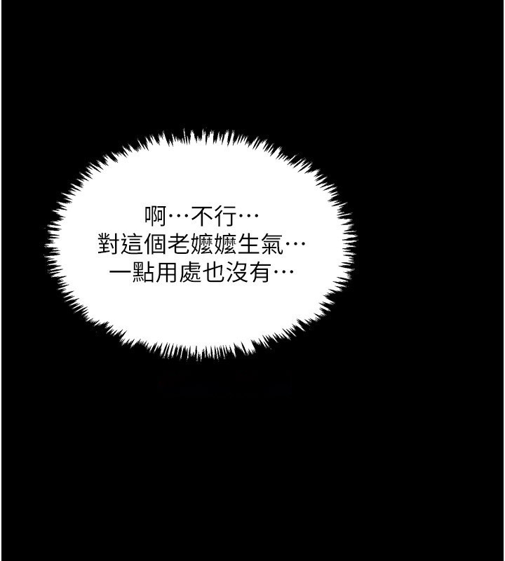 [韩国漫画] 最强家丁 剧情,熟女人妻#[219P]-84