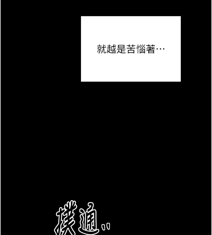 [韩国漫画] 最强家丁 剧情,熟女人妻#[215P]-10