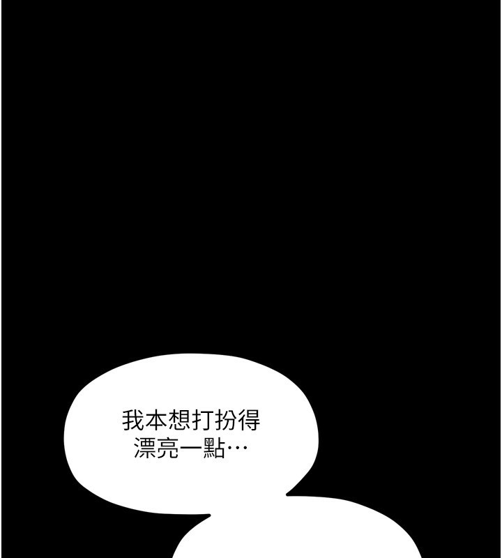 [韩国漫画] 最强家丁 剧情,熟女人妻#[215P]-166