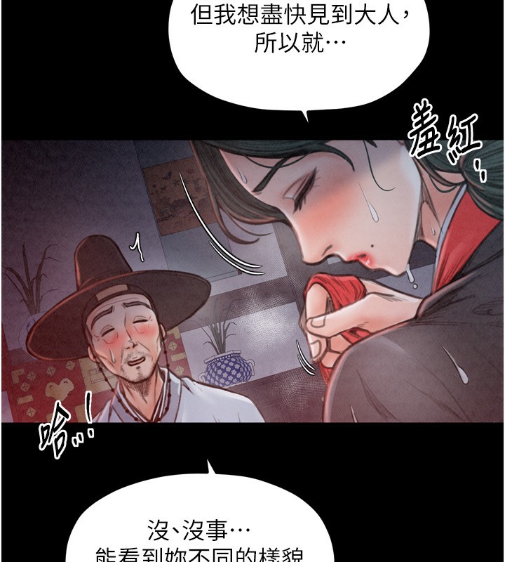 [韩国漫画] 最强家丁 剧情,熟女人妻#[215P]-167