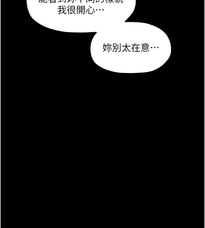[韩国漫画] 最强家丁 剧情,熟女人妻#[215P]-168