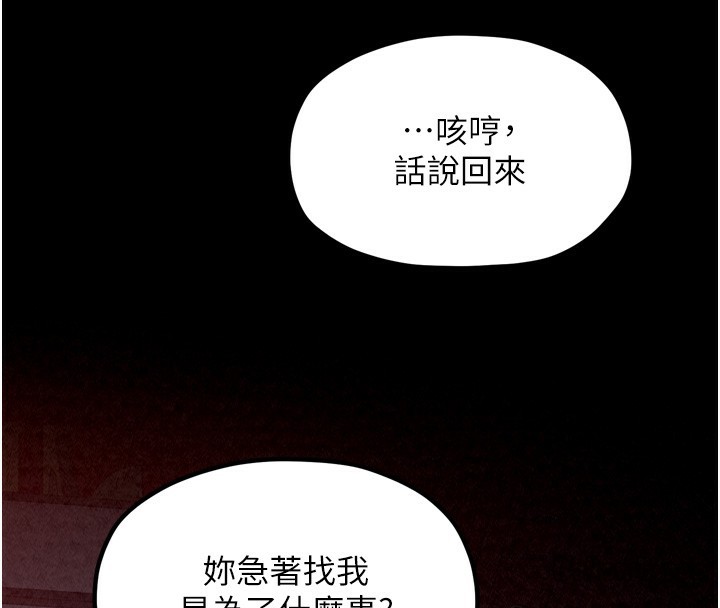 [韩国漫画] 最强家丁 剧情,熟女人妻#[215P]-169