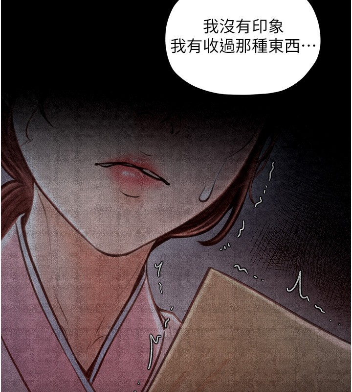 [韩国漫画] 最强家丁 剧情,熟女人妻#[215P]-175