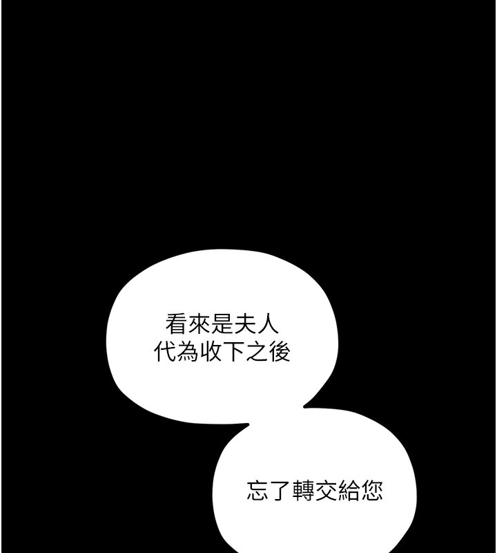 [韩国漫画] 最强家丁 剧情,熟女人妻#[215P]-179