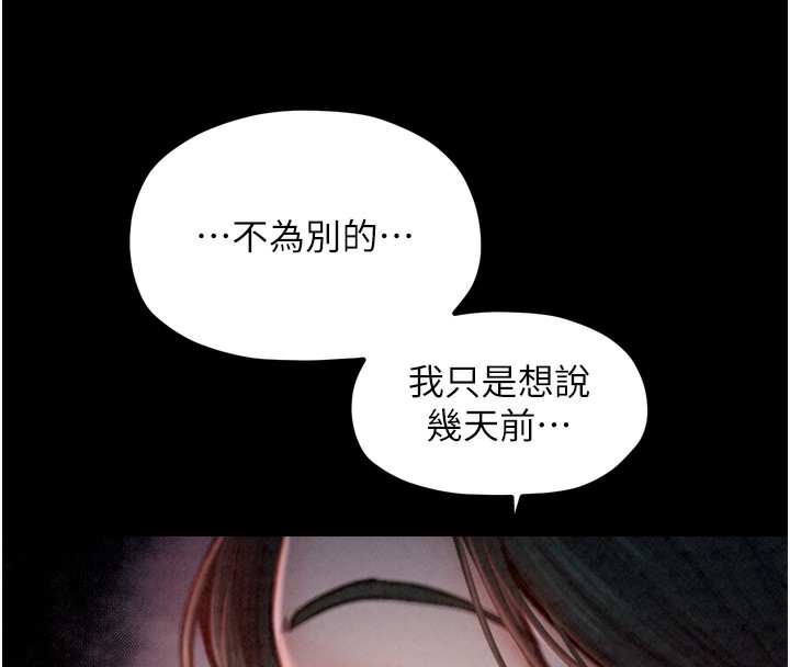 [韩国漫画] 最强家丁 剧情,熟女人妻#[215P]-184
