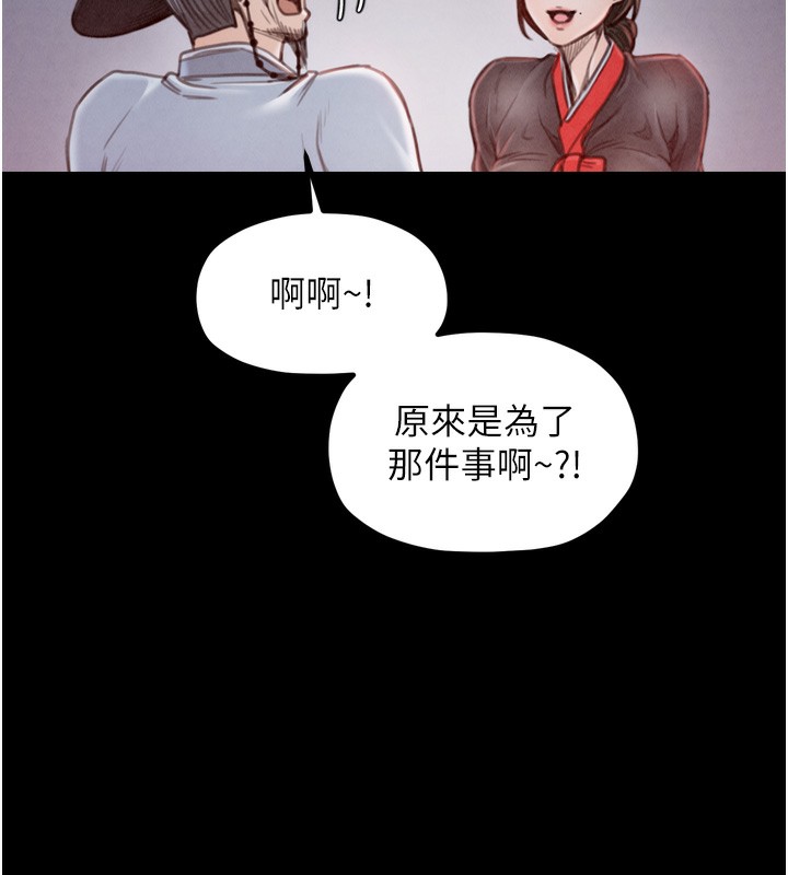 [韩国漫画] 最强家丁 剧情,熟女人妻#[215P]-187