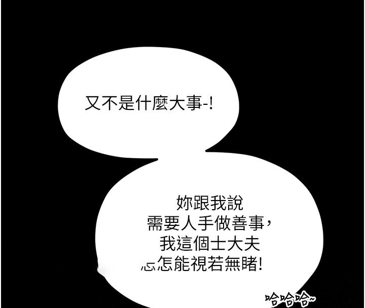 [韩国漫画] 最强家丁 剧情,熟女人妻#[215P]-188