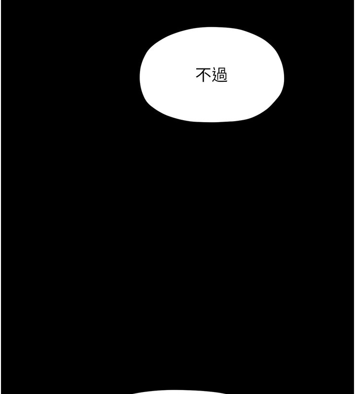 [韩国漫画] 最强家丁 剧情,熟女人妻#[215P]-193