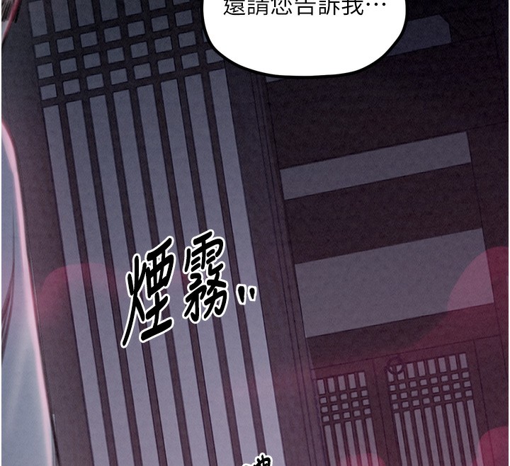 [韩国漫画] 最强家丁 剧情,熟女人妻#[215P]-195