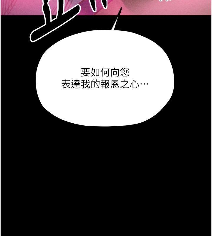 [韩国漫画] 最强家丁 剧情,熟女人妻#[215P]-197