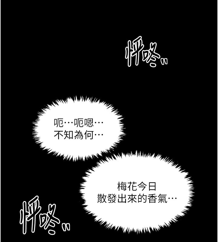 [韩国漫画] 最强家丁 剧情,熟女人妻#[215P]-198