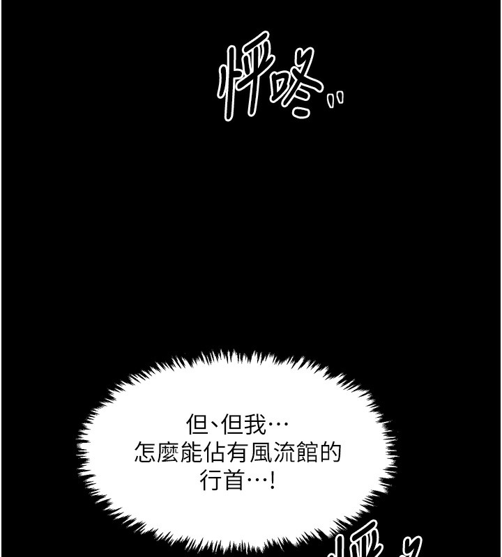 [韩国漫画] 最强家丁 剧情,熟女人妻#[215P]-203