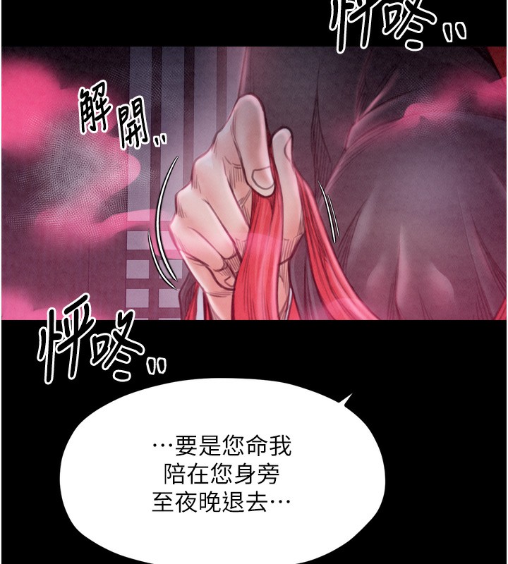 [韩国漫画] 最强家丁 剧情,熟女人妻#[215P]-204
