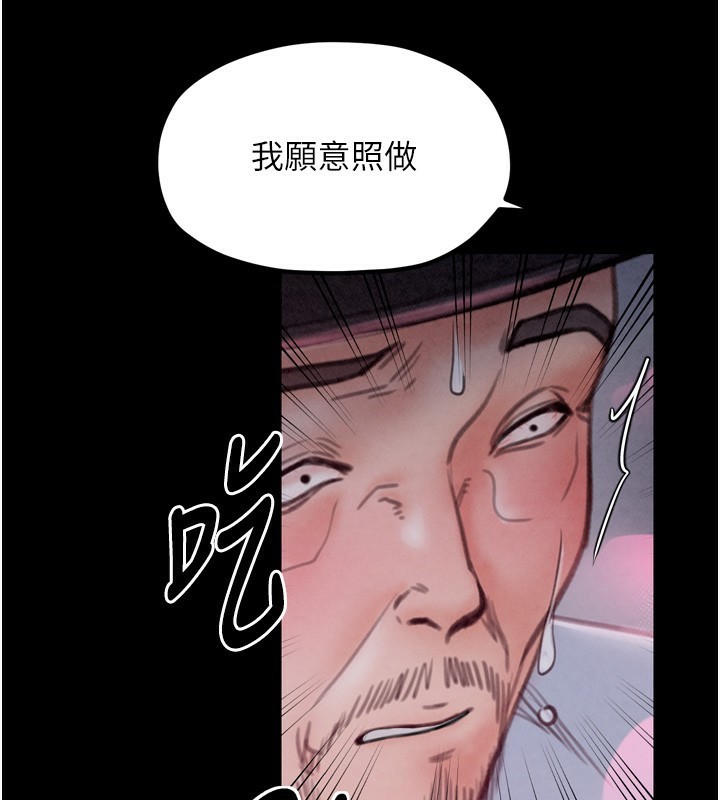 [韩国漫画] 最强家丁 剧情,熟女人妻#[215P]-206