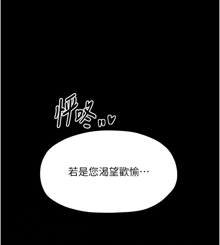 [韩国漫画] 最强家丁 剧情,熟女人妻#[215P]-208