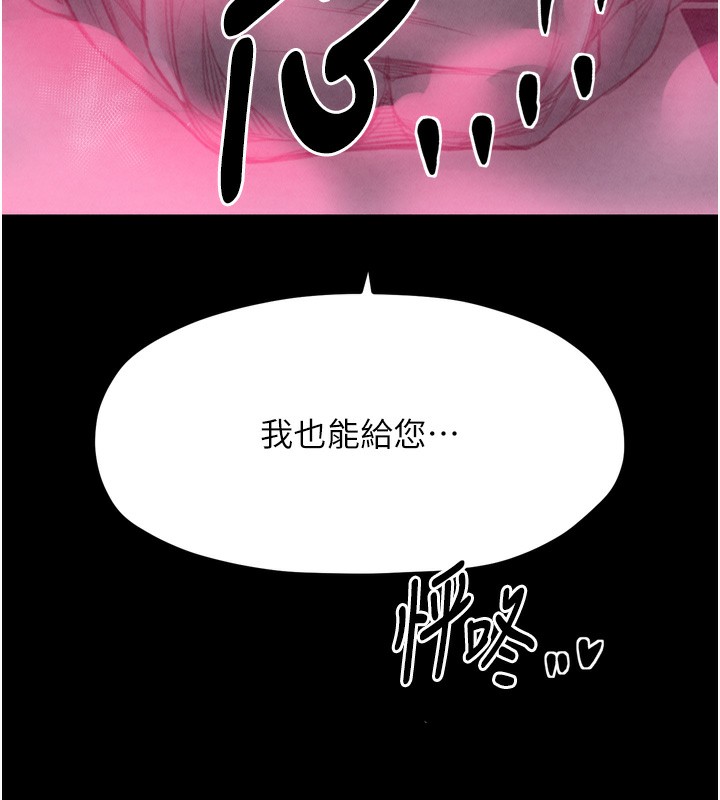 [韩国漫画] 最强家丁 剧情,熟女人妻#[215P]-212