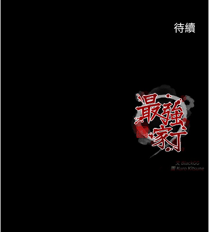 [韩国漫画] 最强家丁 剧情,熟女人妻#[215P]-215