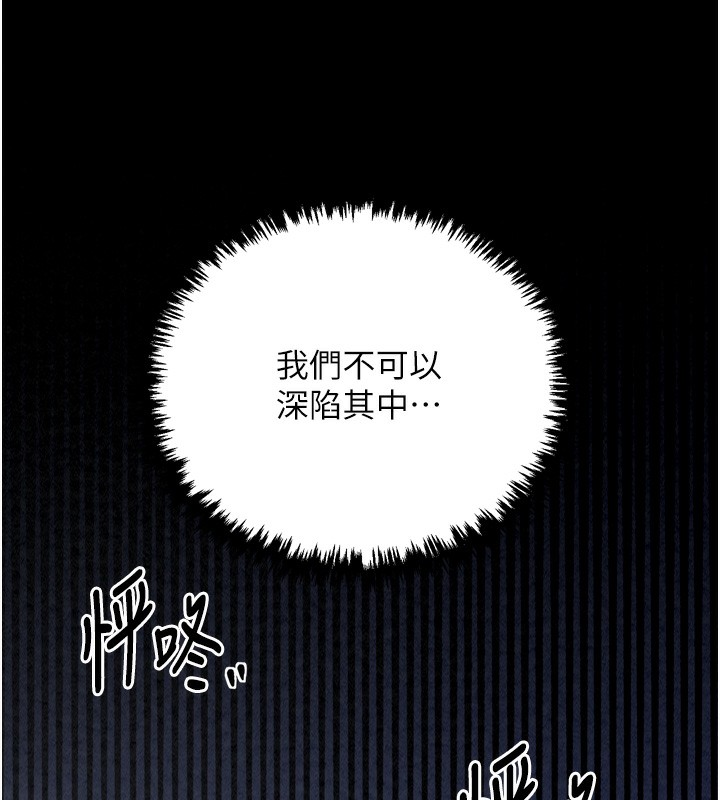 [韩国漫画] 最强家丁 剧情,熟女人妻#[215P]-53