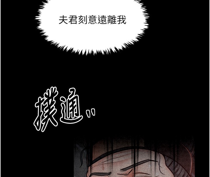 [韩国漫画] 最强家丁 剧情,熟女人妻#[215P]-69