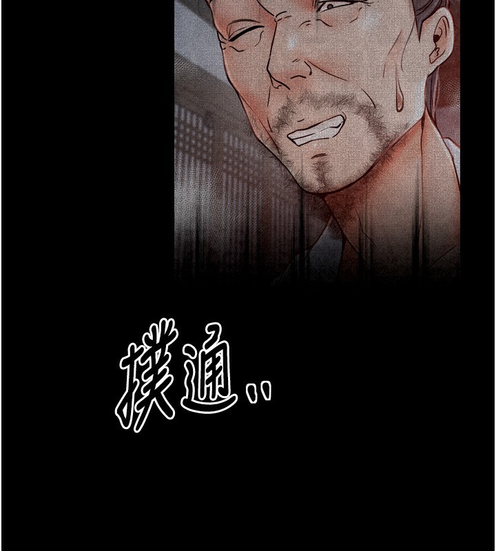 [韩国漫画] 最强家丁 剧情,熟女人妻#[215P]-70