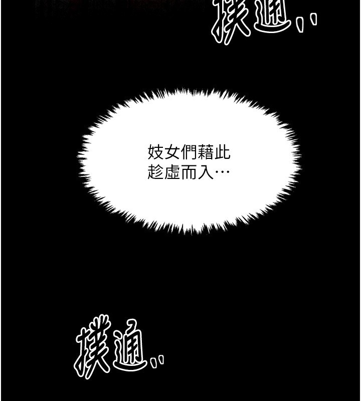 [韩国漫画] 最强家丁 剧情,熟女人妻#[215P]-72