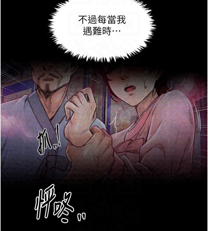 [韩国漫画] 最强家丁 剧情,熟女人妻#[215P]-81