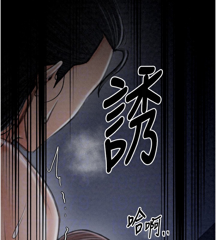 [韩国漫画] 最强家丁 剧情,熟女人妻#[215P]-95