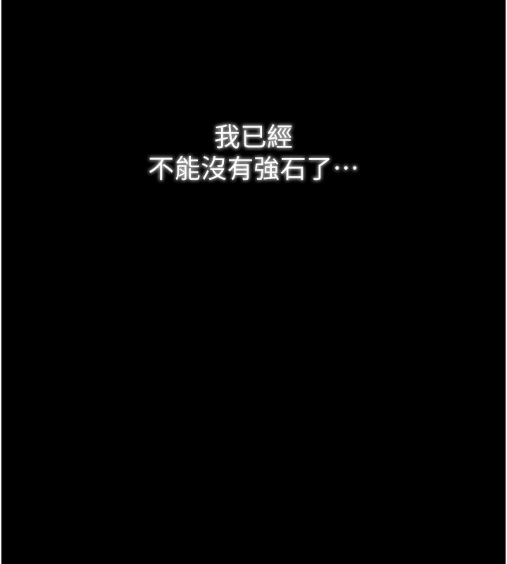 [韩国漫画] 最强家丁 剧情,熟女人妻#[215P]-99